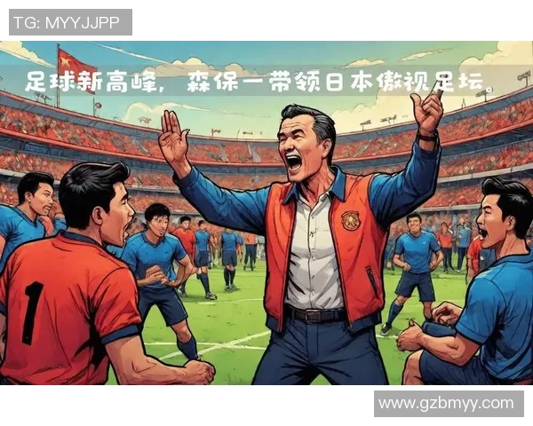日本新星足球明星崛起背后的故事与未来展望 日本新星足球明星崛起背后的故事与未来展望
