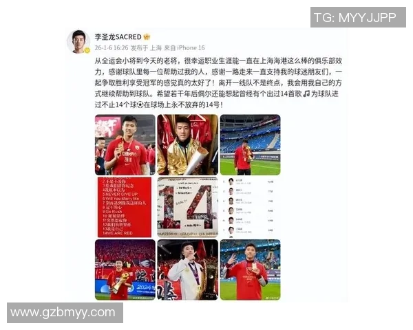 最近哪位足球明星宣布解约引发球迷热议和媒体关注